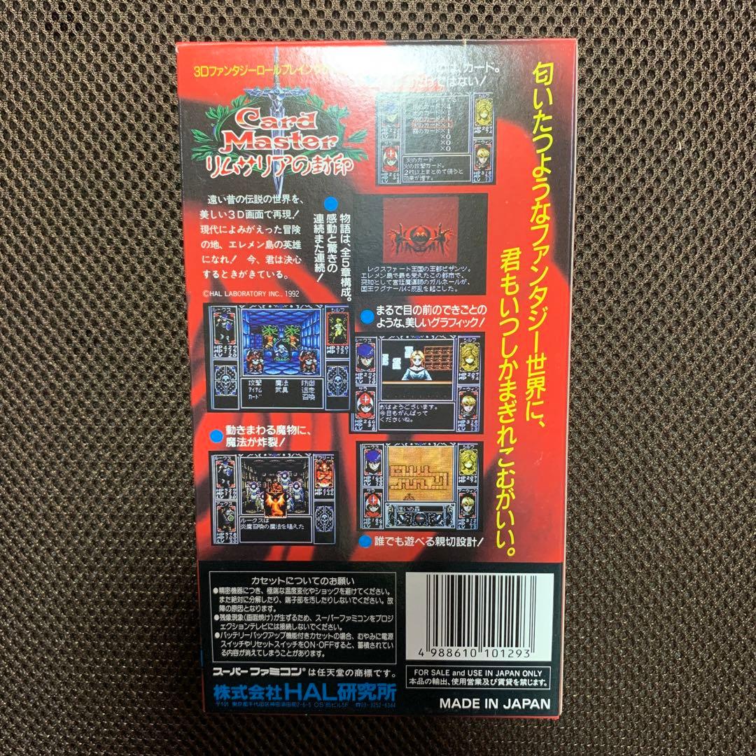 新品未使用　カードマスター リムサリアの封印