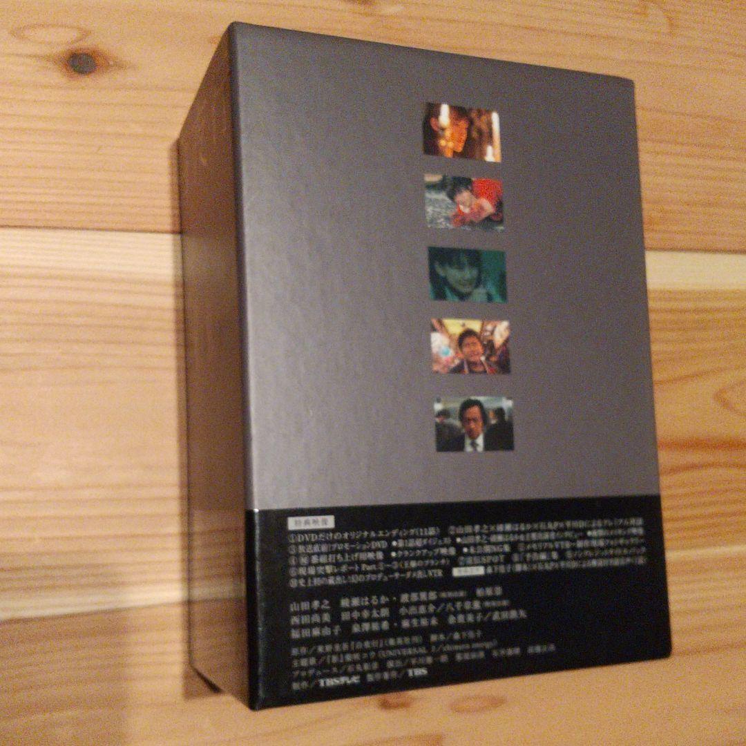 白夜行 完全版 DVD-BOX〈6枚組〉
