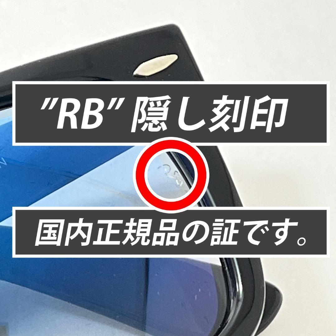 【新品正規】RB2140F-9013Fレイバン ウェイファーラー ブルーハーフ