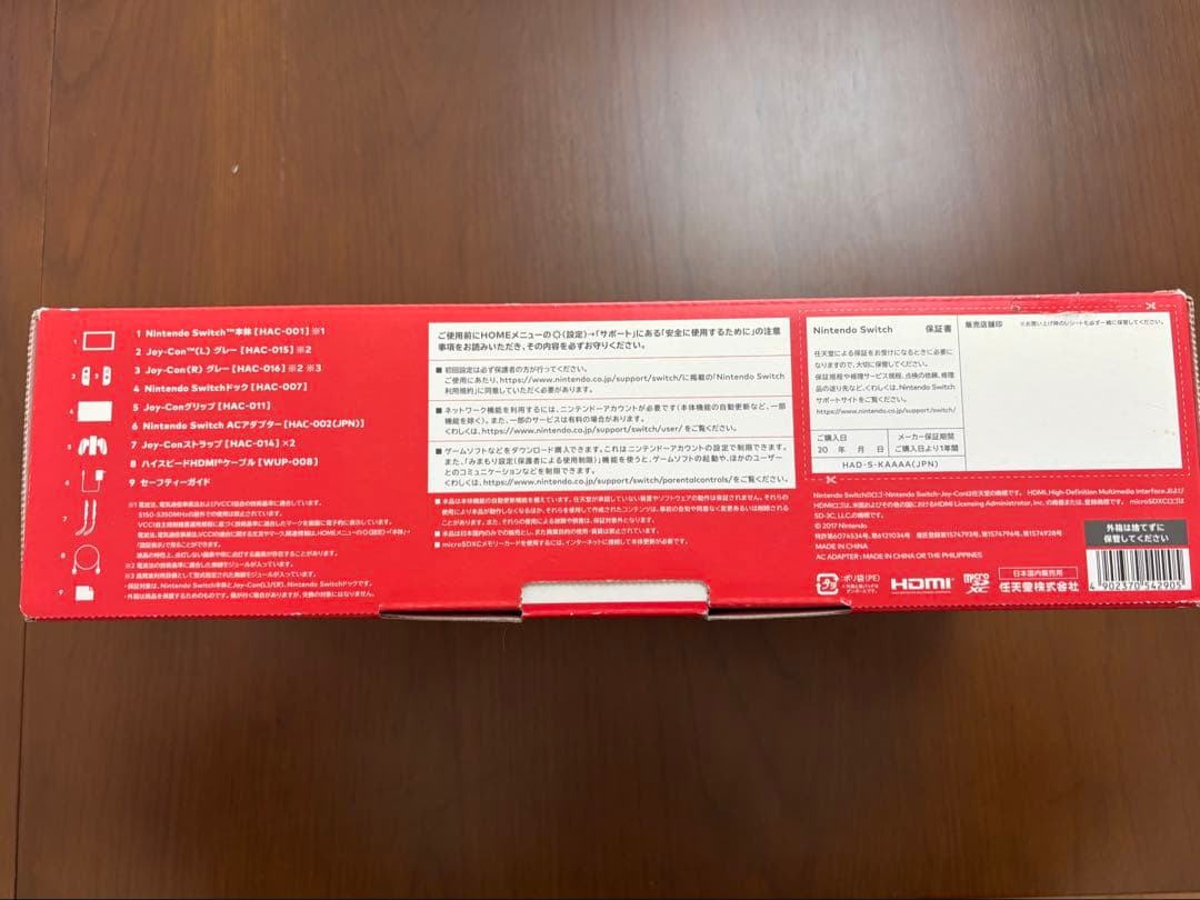 Nintendo Switch 本体 グレー HAD-S-KAAA 美品完全品