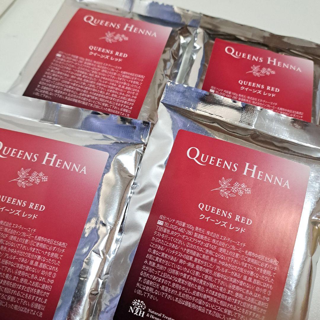 【未使用】 クイーンズヘナ　QUEENS HENNA 　レッド　4袋セット