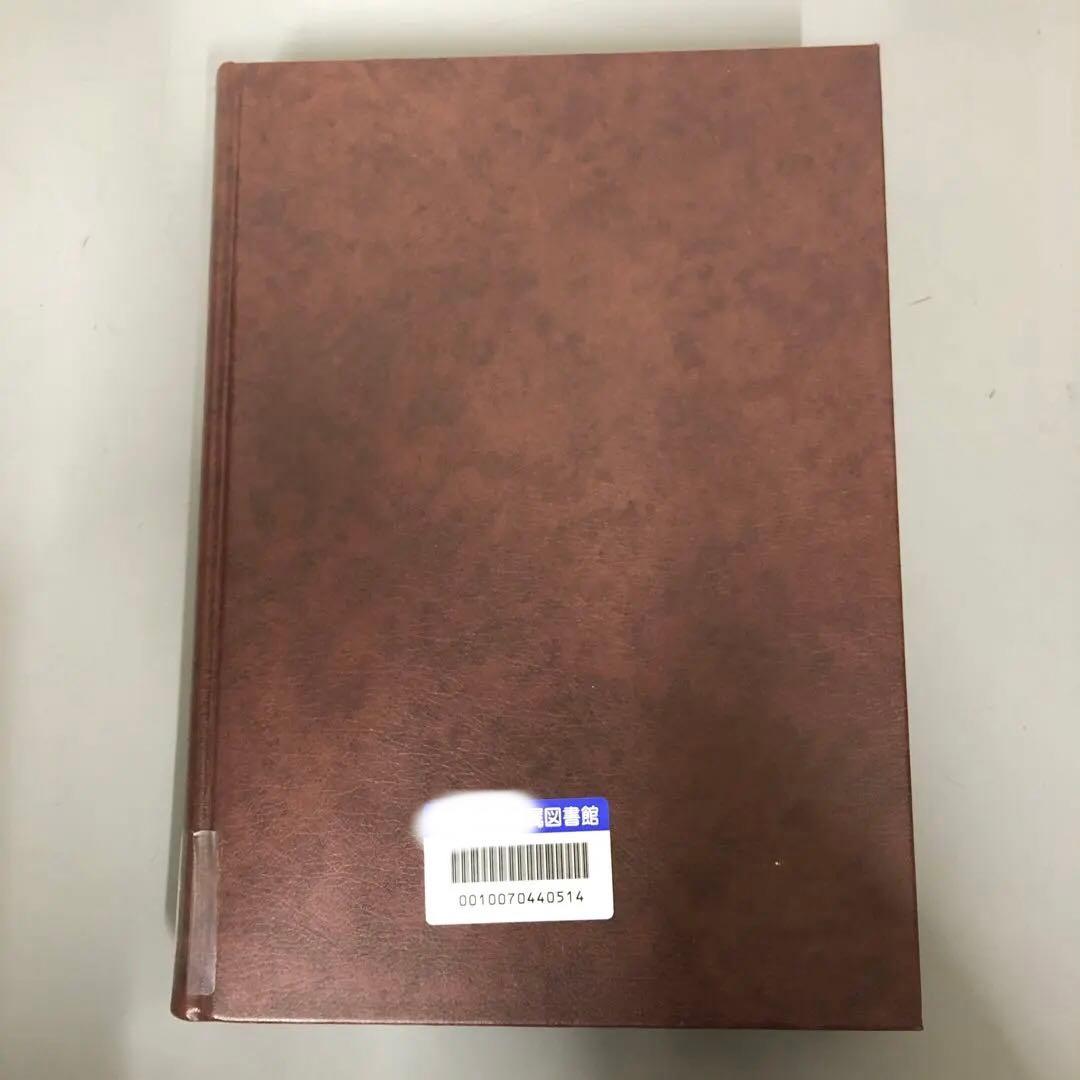 【中古本】パーソナリティ心理学・ハンドブック