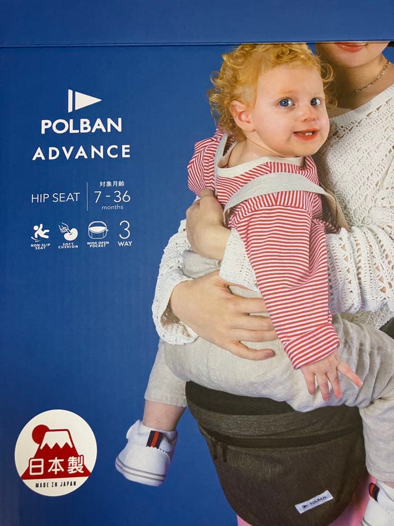 POLBAN ADVANCE ヒップシート 7-36ヶ月　ブラック
