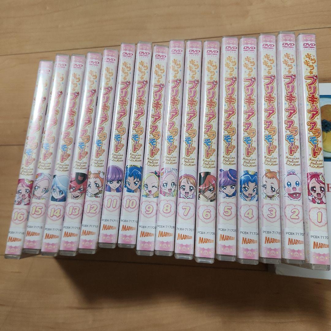 キラキラプリキュアアラモード DVD 全16巻セット レンタルアップ品