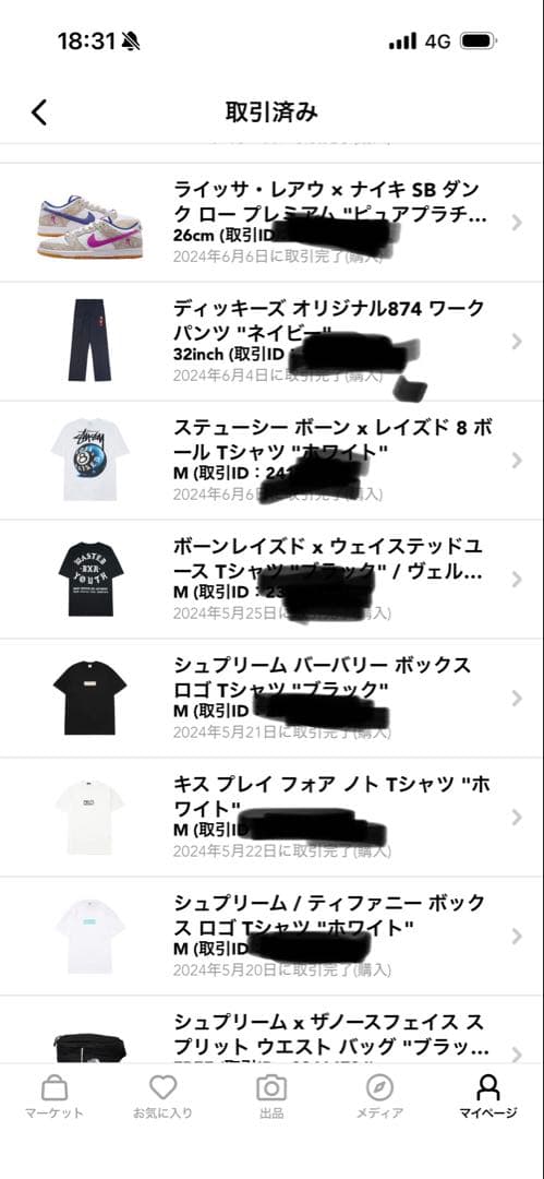 Stussy ボーンレイズド　ボール8 グラフィック Tシャツ