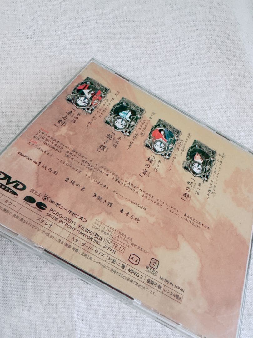 アニメDVD 吸血姫美夕　ヴァンパイア美夕　完全収録版