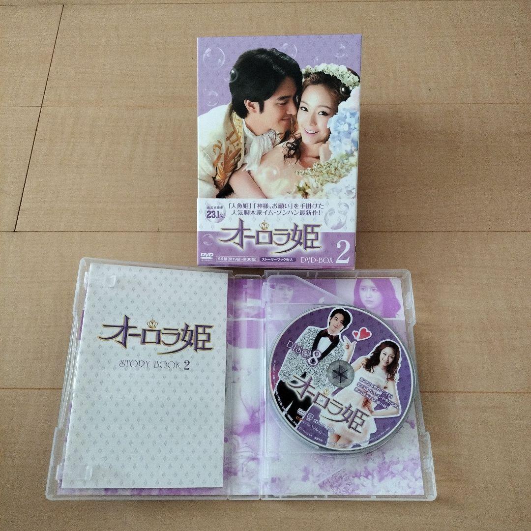 オーロラ姫 DVD-BOX2〈6枚組〉