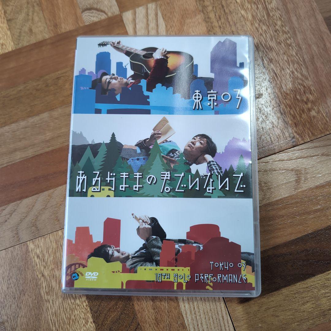 東京03 単独公演 DVD セット売り