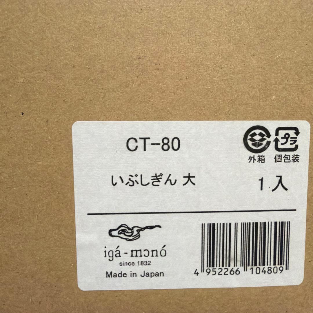 いぶしぎん　大