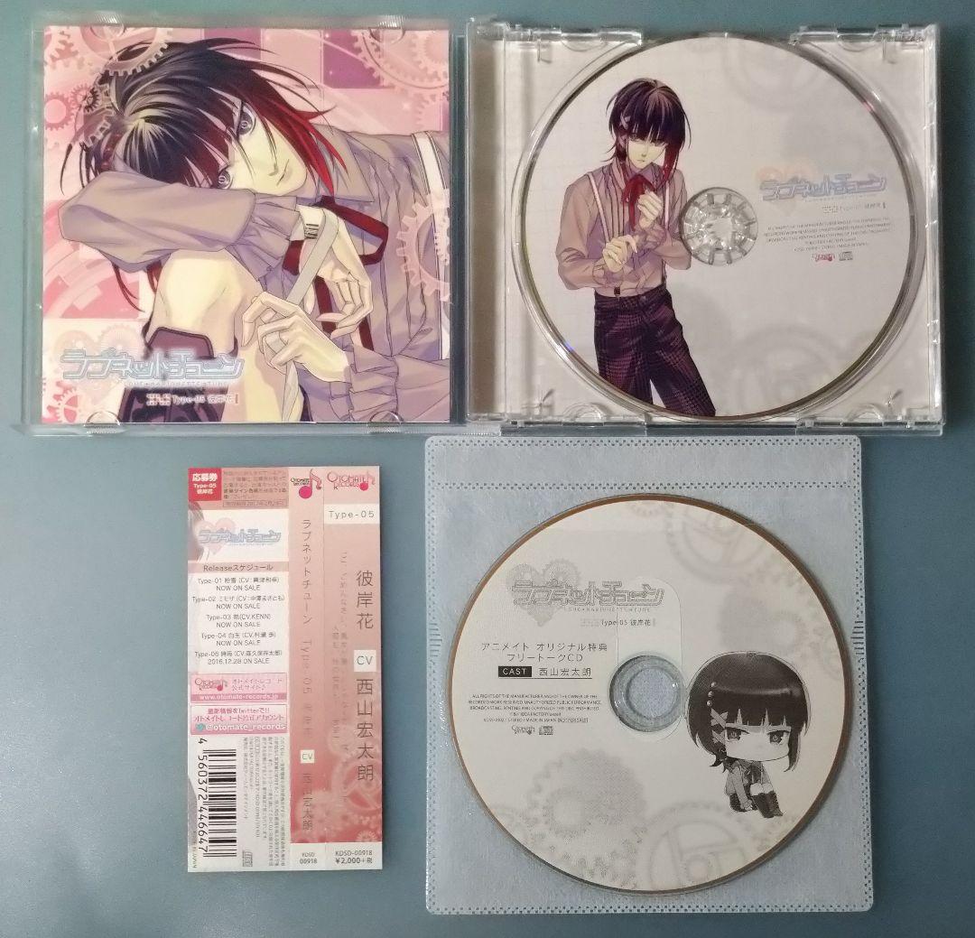 ラブネットチューン 全巻セット 特典CD付 シチュエーションCD ドラマCD