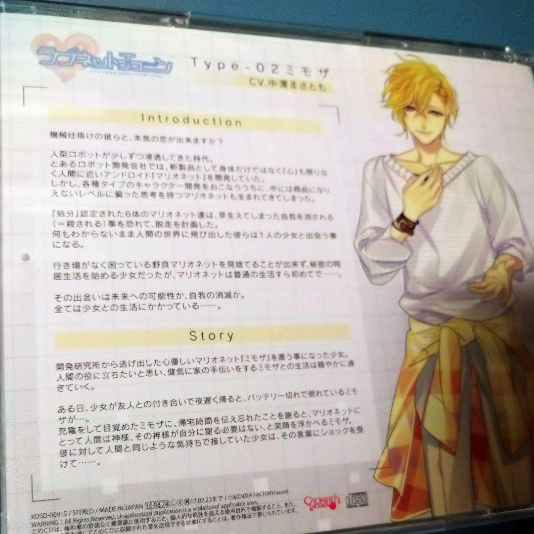 ラブネットチューン 全巻セット 特典CD付 シチュエーションCD ドラマCD