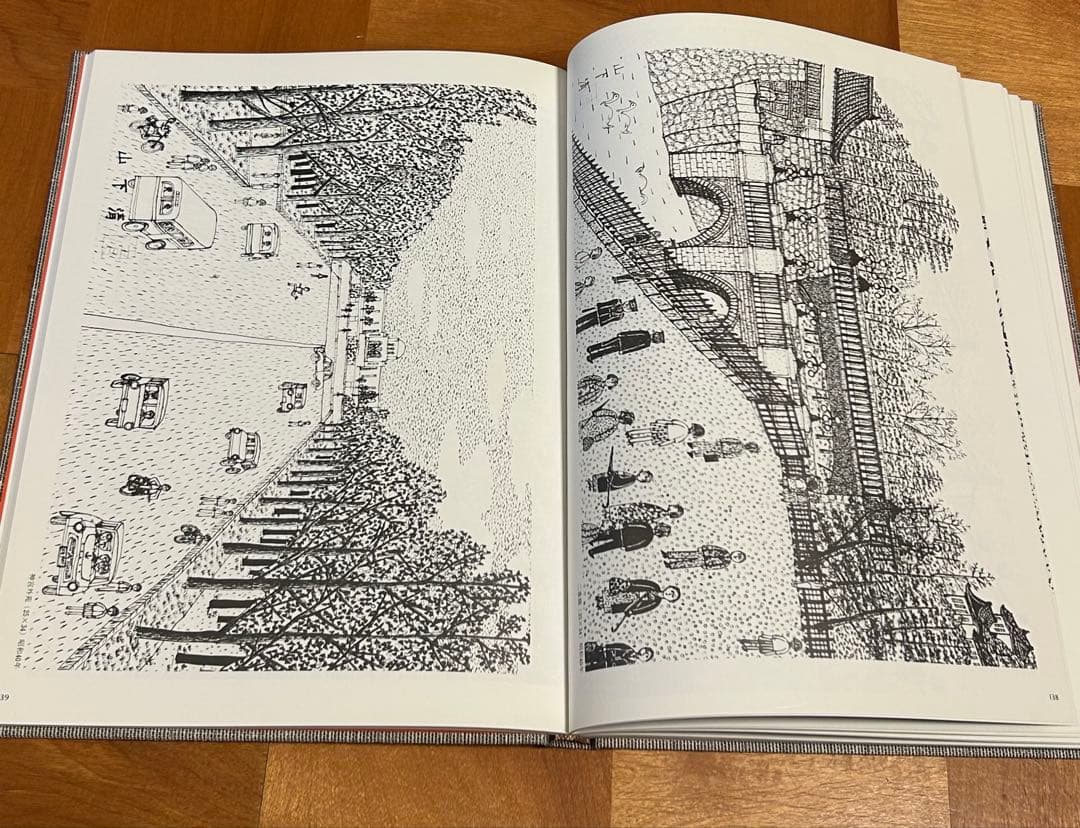 山下清画集