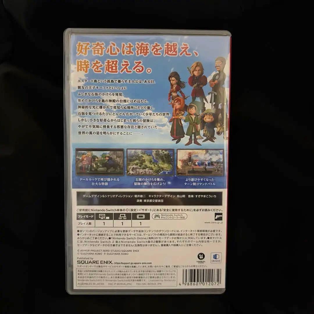 ドラゴンクエスト7 Reimagined Nintendo　Switch