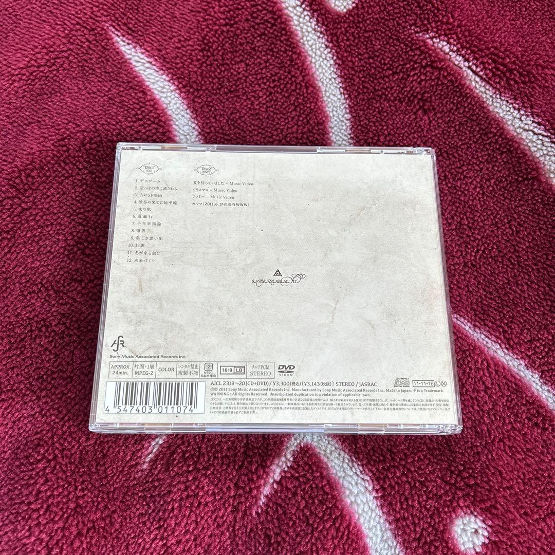 amazarashi 千年幸福論　初回限定盤