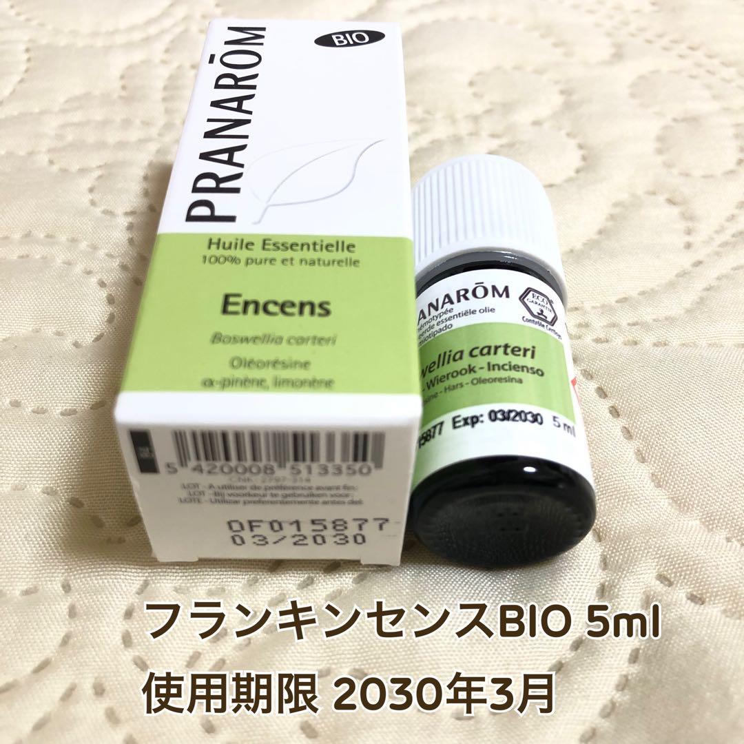 【rinさま】PRANAROM フランキンセンス BIO 5ml プラナロム