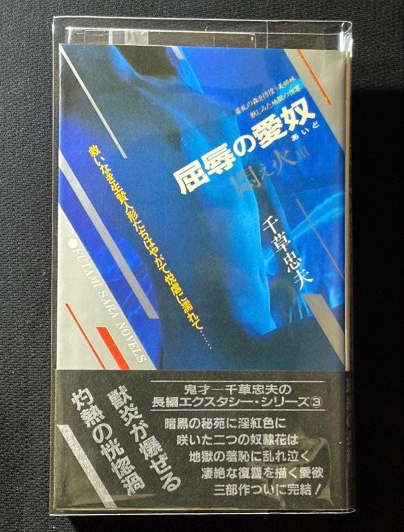 【絶版】サスペンスマガジン1972年1月〜73年12月 堕天使の誘い 千草忠夫