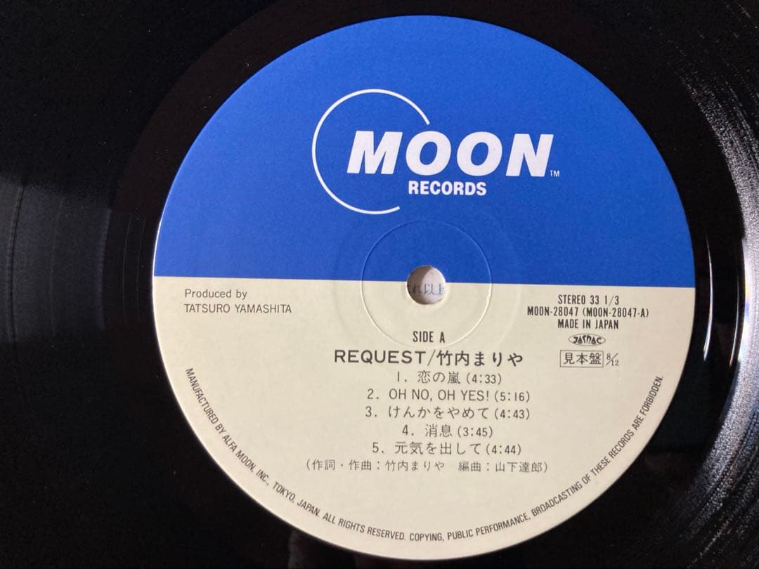 希少見本盤竹内まりや「REQUEST」 MOON-28047プロモ非売品