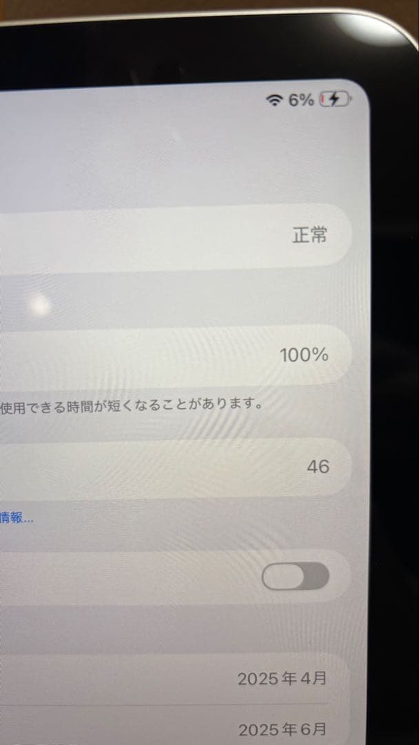 iPad 第11世代 128GB Wi-Fi USB-C バッテリー100%