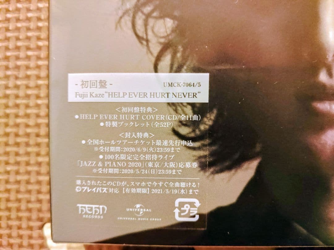 藤井風　LP&CDフルセット