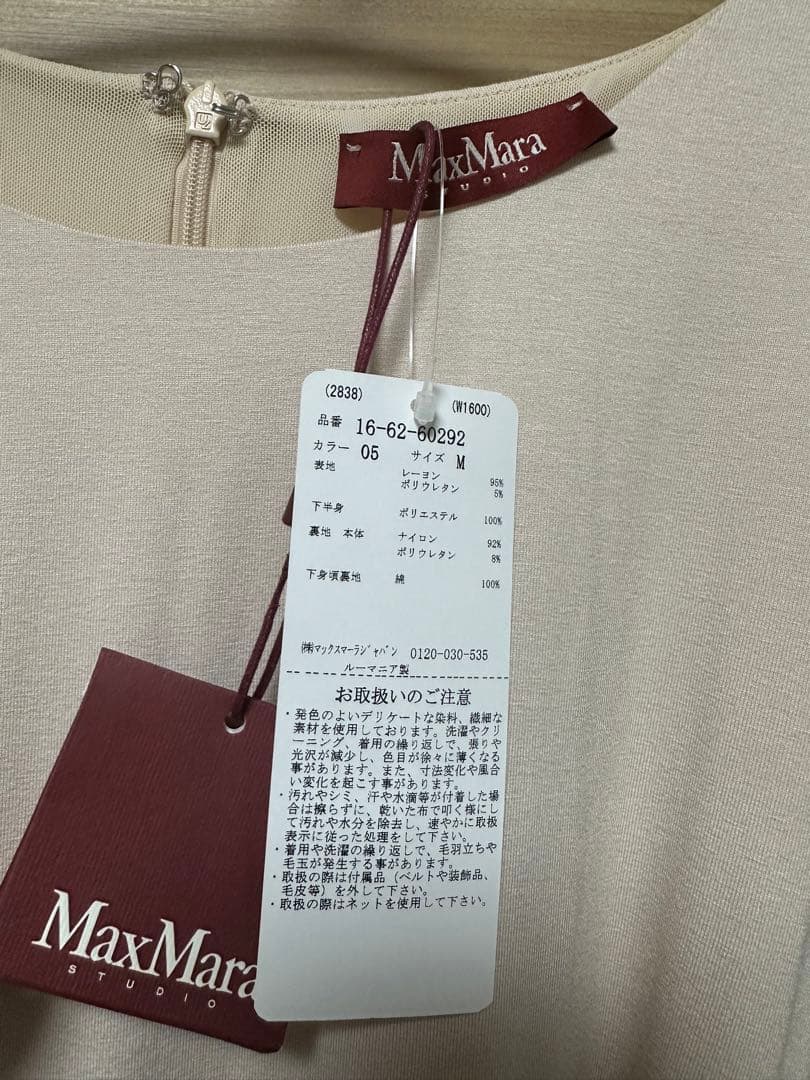 新品タグ付きMax Mara STUDIO ビスコース　ジャージー　ドレス　M