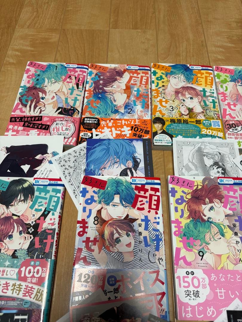 顔だけじゃ好きになりません！　全巻　特典付き