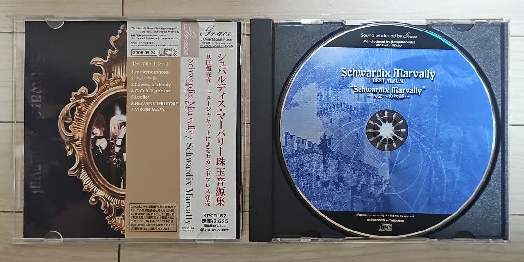 juka/kamijo /HIZAKI 　関連７枚セット