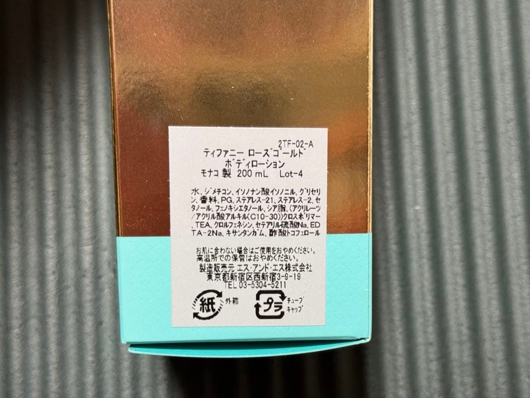 ティファニー　ローズゴールド　ボディーローション　200g