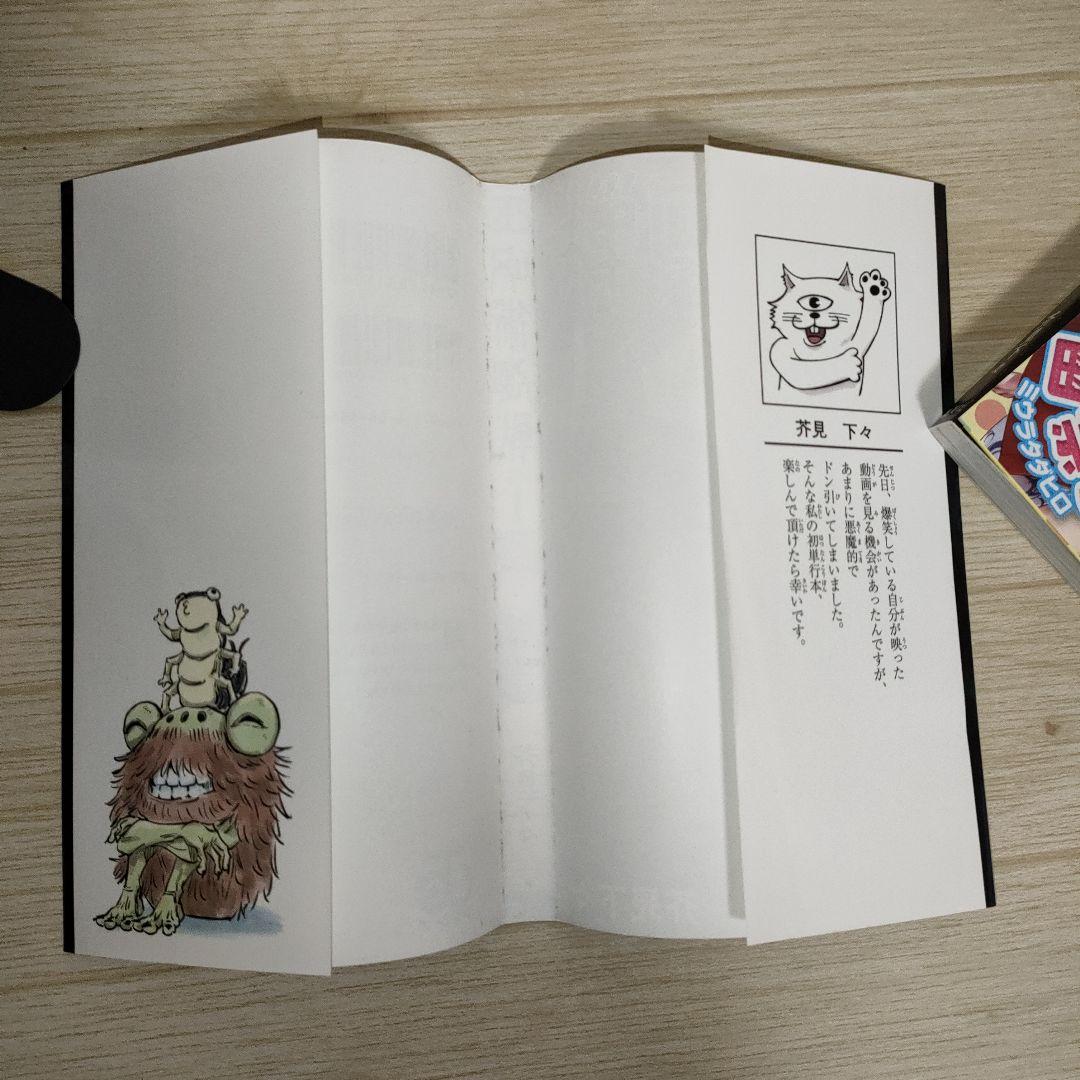 【希少】呪術廻戦 1巻 初版 ジャンパラ