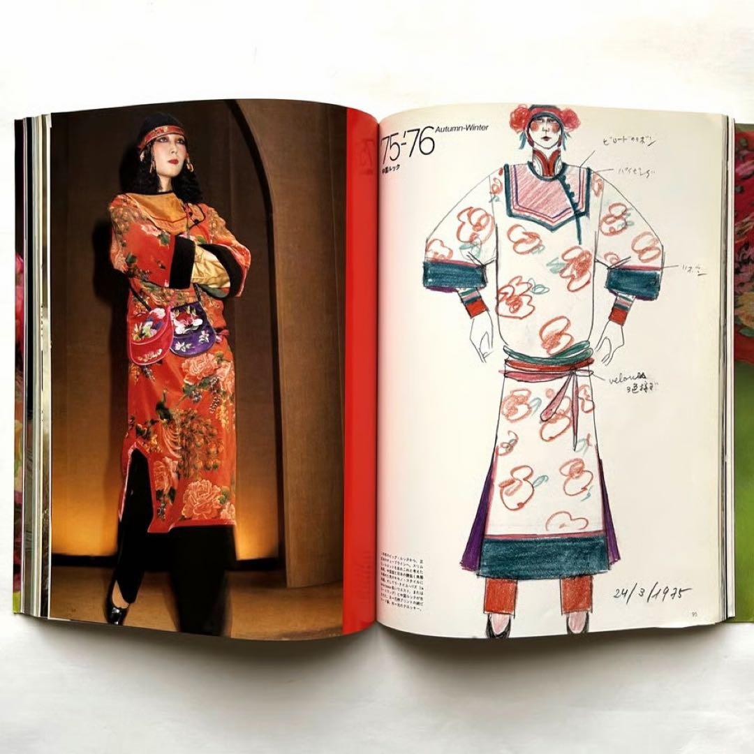 高田健三作品集 / 高田賢三　古書