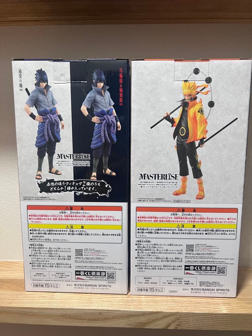 NARUTO 一番くじ ナルト サスケ 輪廻写輪眼ver.