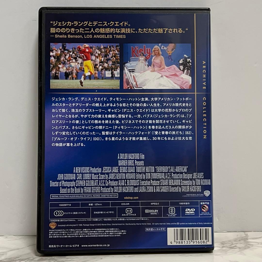 [復刻シネマライブラリー]熱き愛に時は流れて DVD