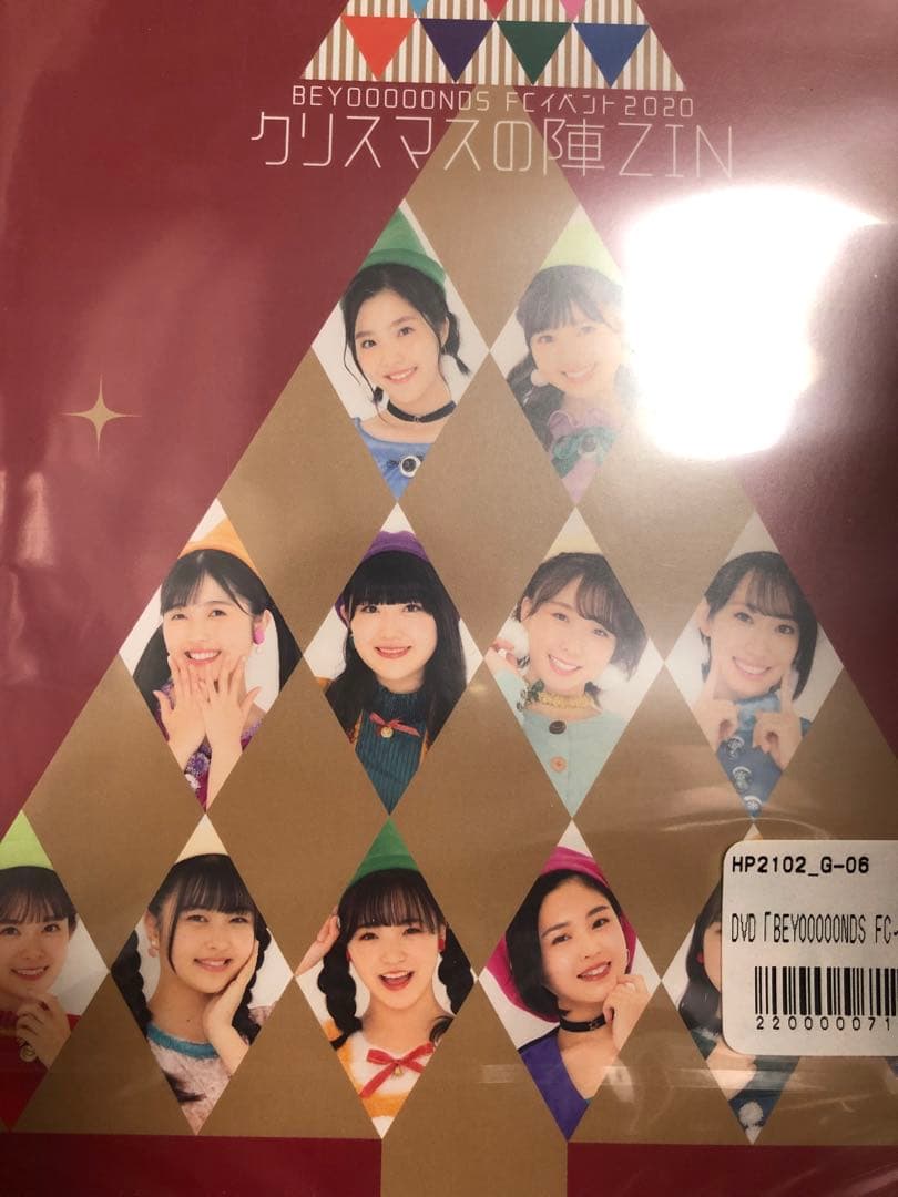 ビヨーンズ　FCイベントクリスマス2020 DVD