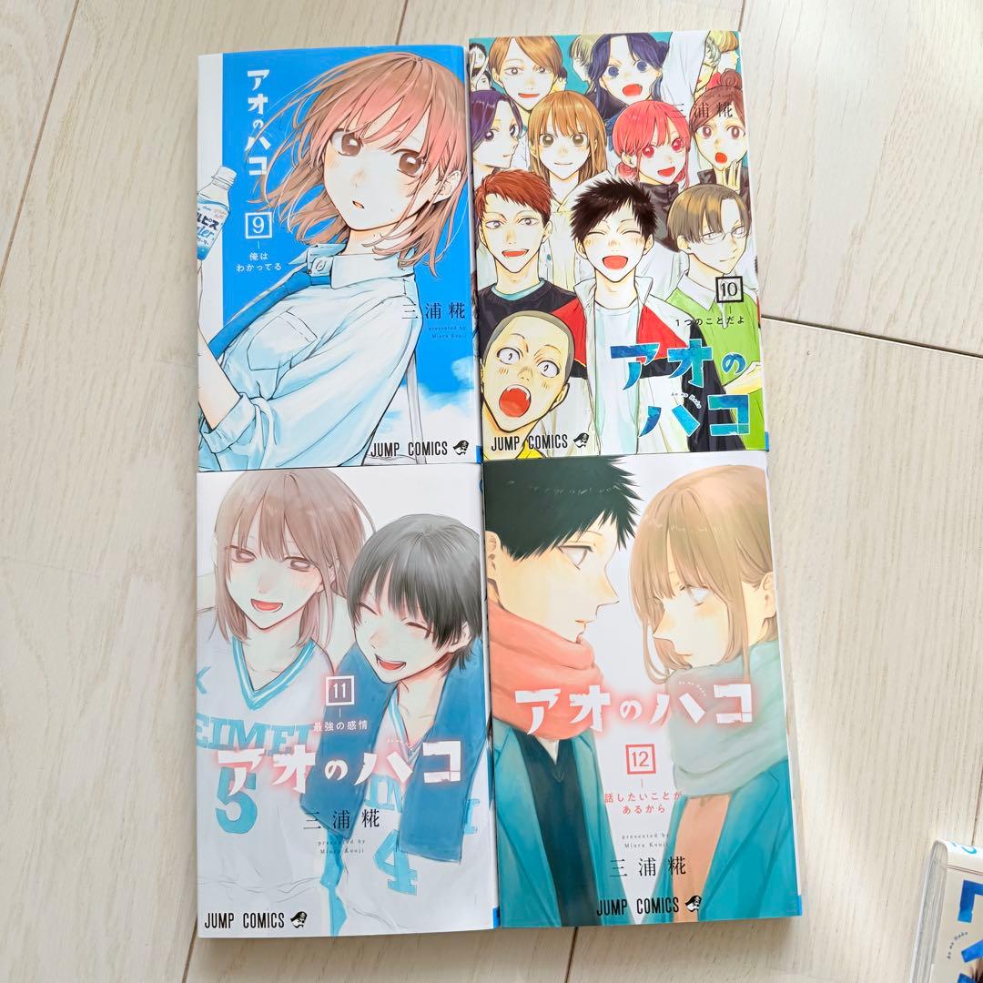 のっぽ様　アオのハコ 全19巻セット
