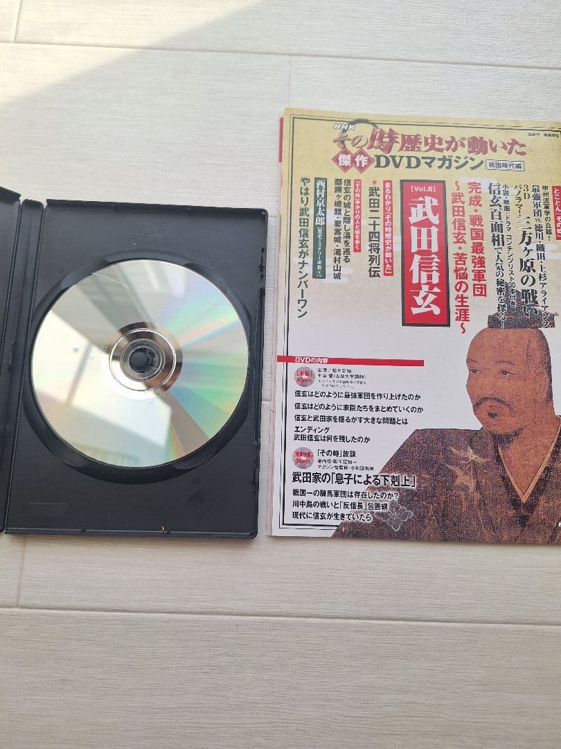 NHK　その時歴史が動いた　傑作　DVD　マガジン　戦国時代編