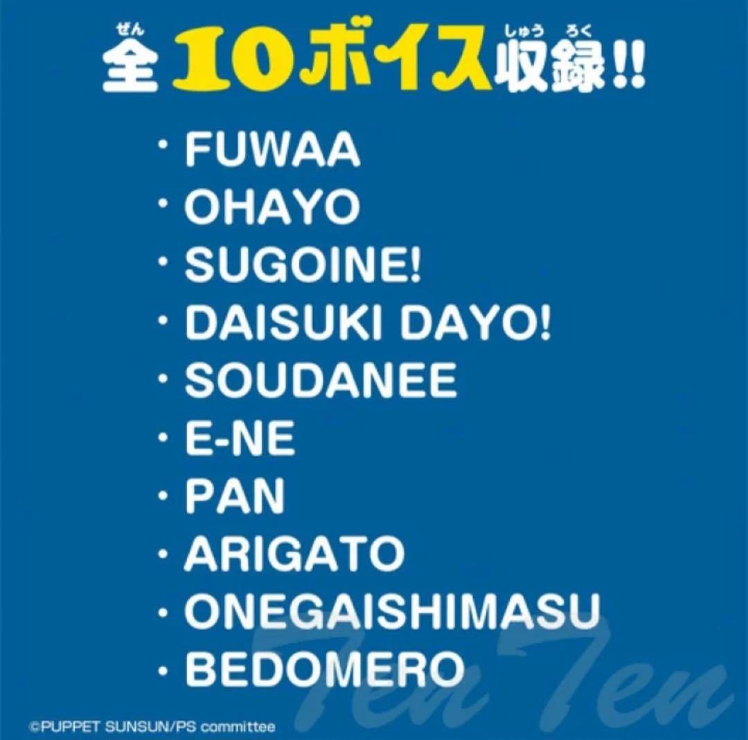 パペットスンスン おしゃべりぬいぐるみ スンスン