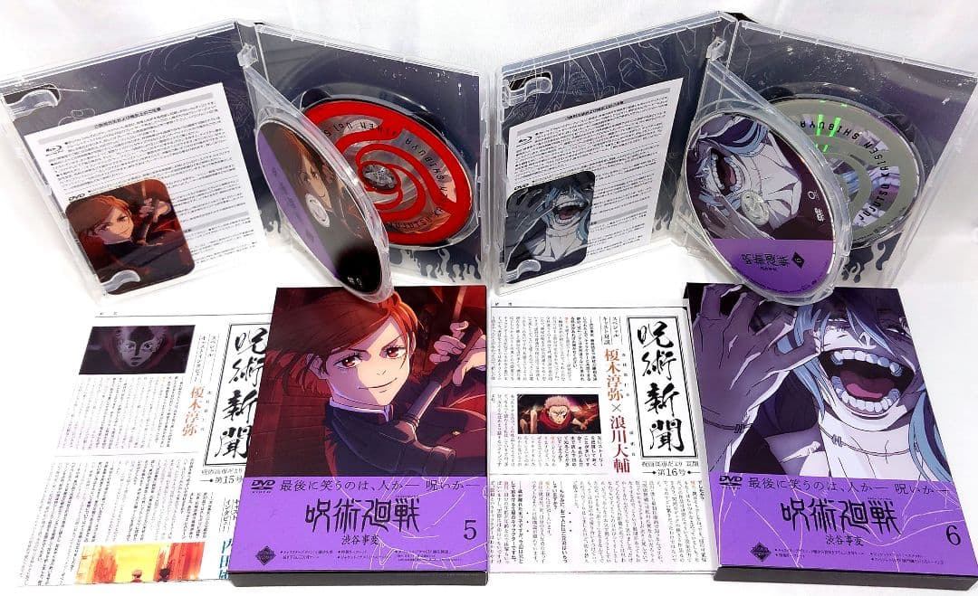 未開封新品含む/呪術廻戦 初回生産限定版【1期+0+懐玉/玉折+渋谷事変】DVD