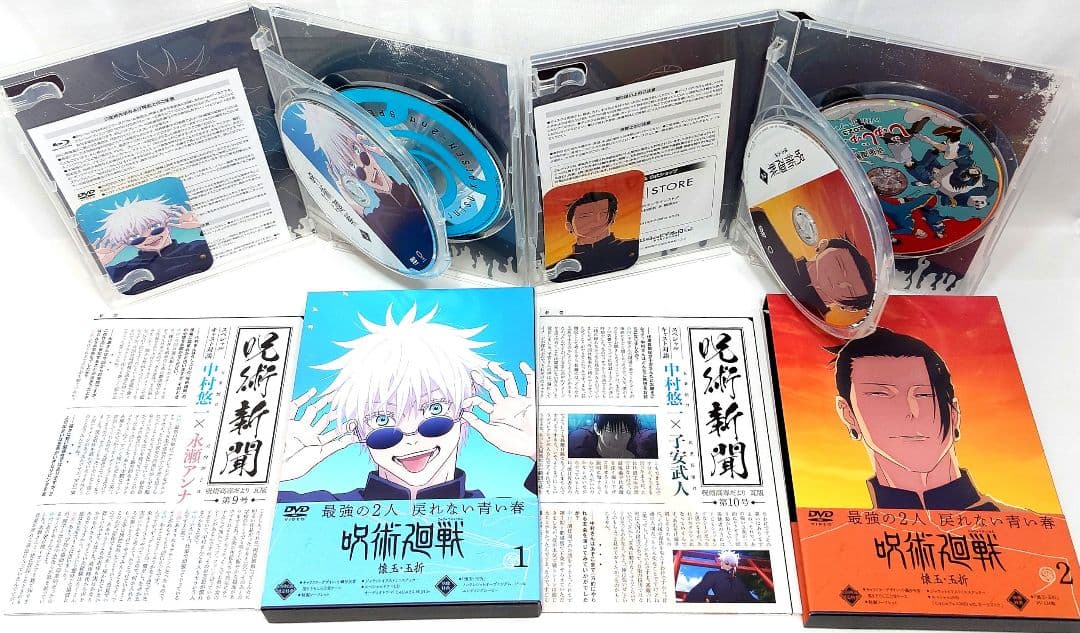 未開封新品含む/呪術廻戦 初回生産限定版【1期+0+懐玉/玉折+渋谷事変】DVD