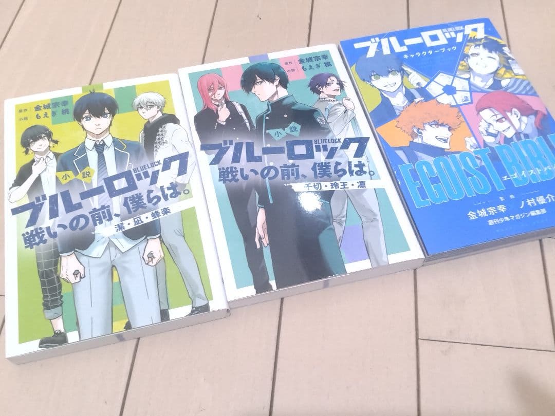 ブルーロック 1巻〜37巻 全巻＋関連本8冊 合計45冊セット