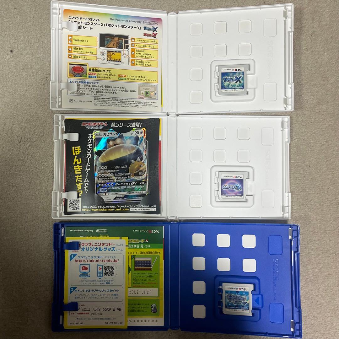 ふ*わ様 【10点セット】ポケモン　DS・3DSゲームソフト　まとめ売り