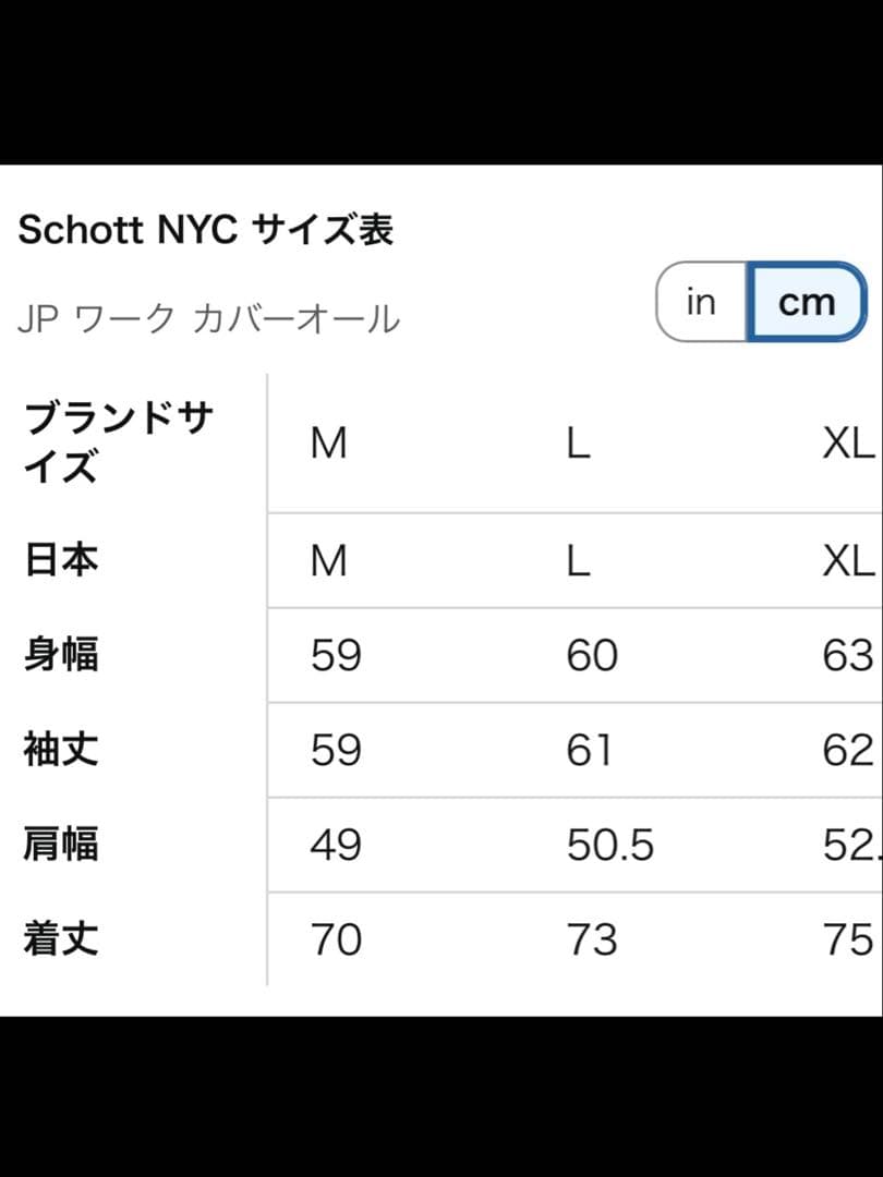 【美品】Schott ショット カバーオール ジャケット 黒 M