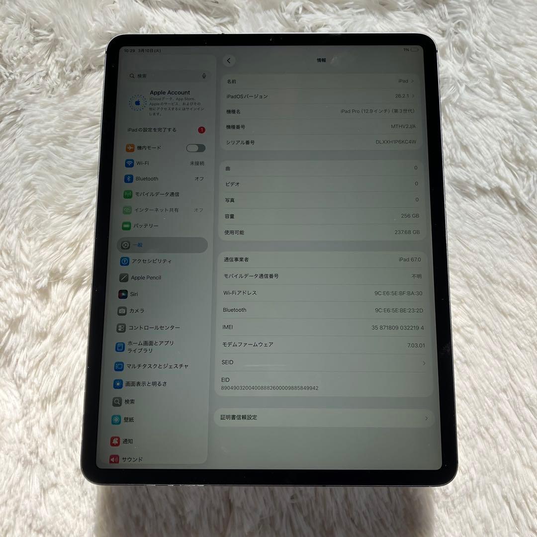 【完動品】iPad Pro 12.9 256GB SIMフリー 【すぐ発送】