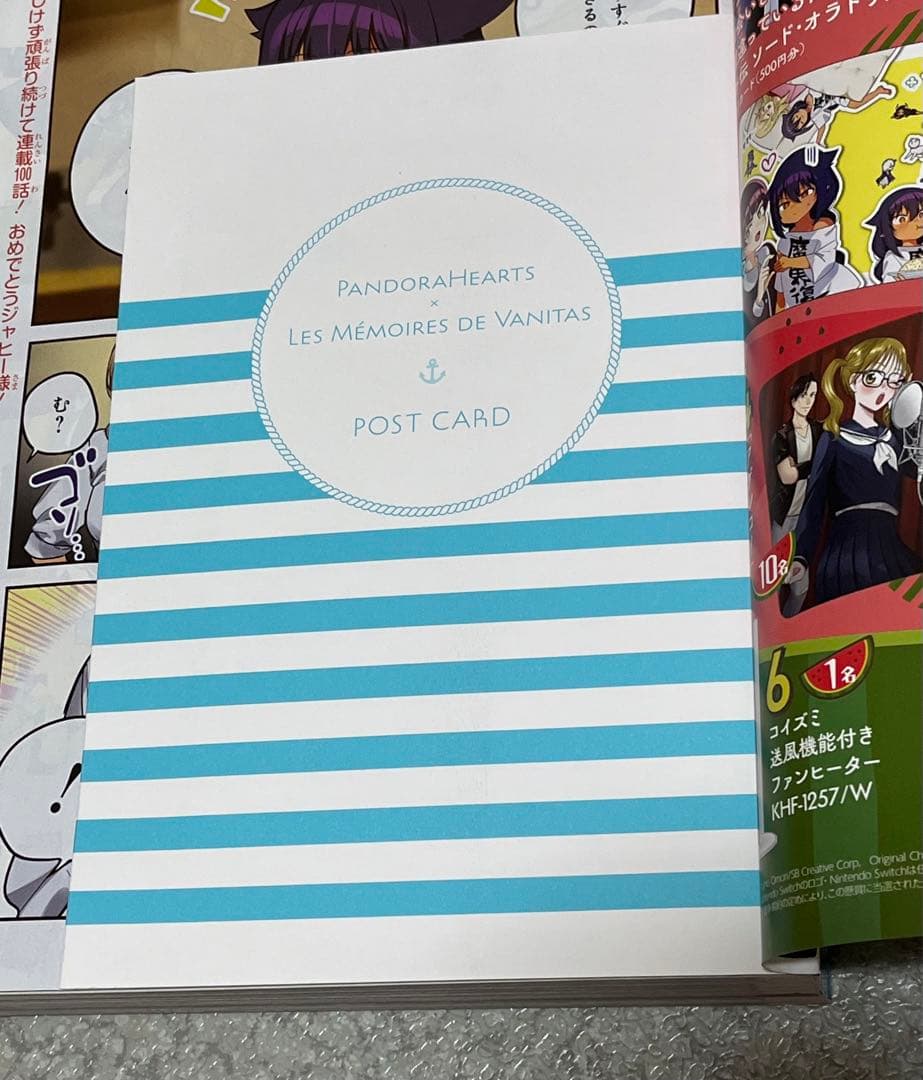 【一部初版】Pandora Hearts 付録未開封