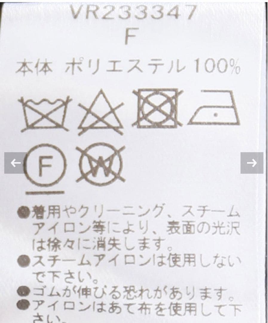 美品　VIOLETTE ROOM IENA LA BOUCLE 別注スカート　黒