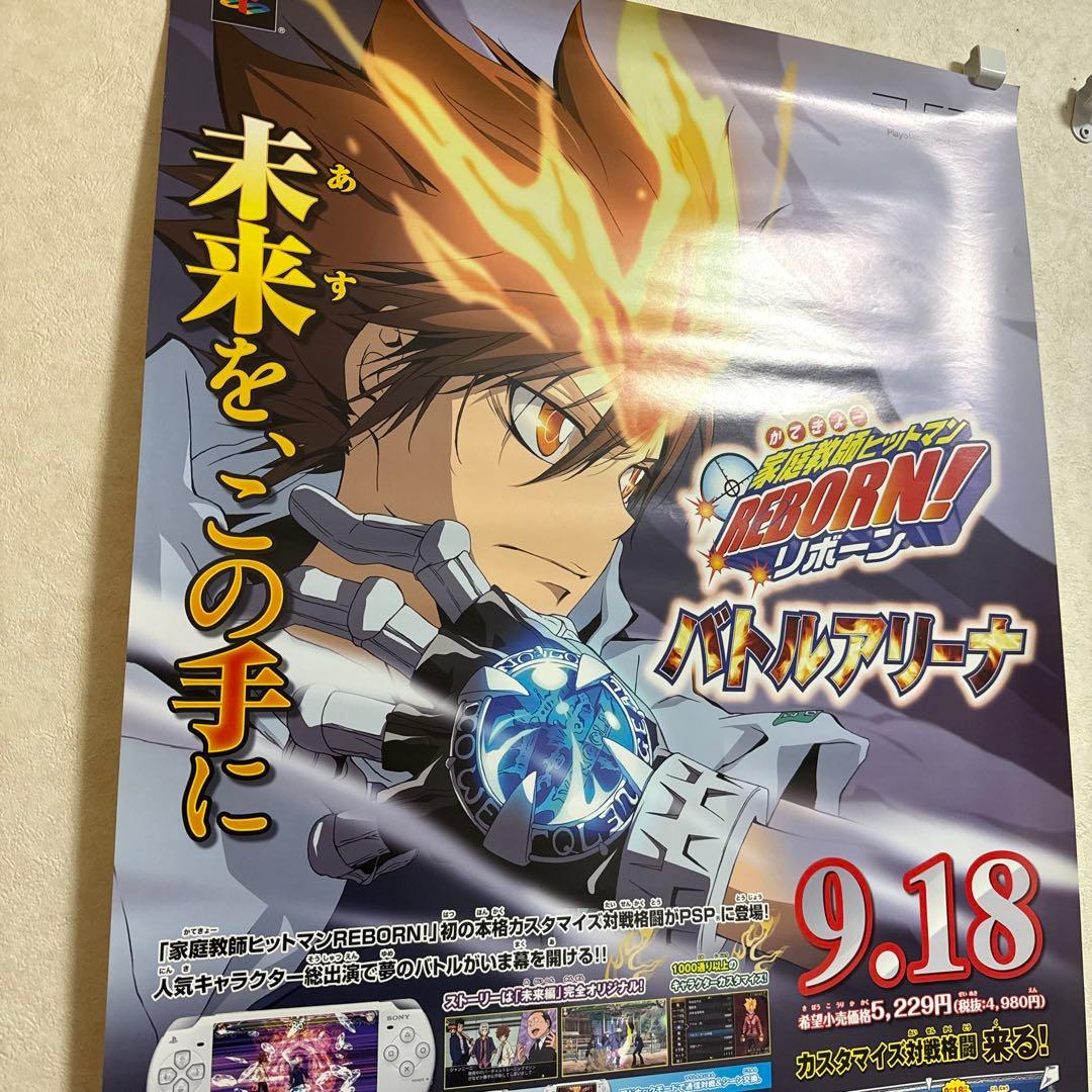 非売品！ リボーン バトルアリーナ PSP ゲーム ポスター