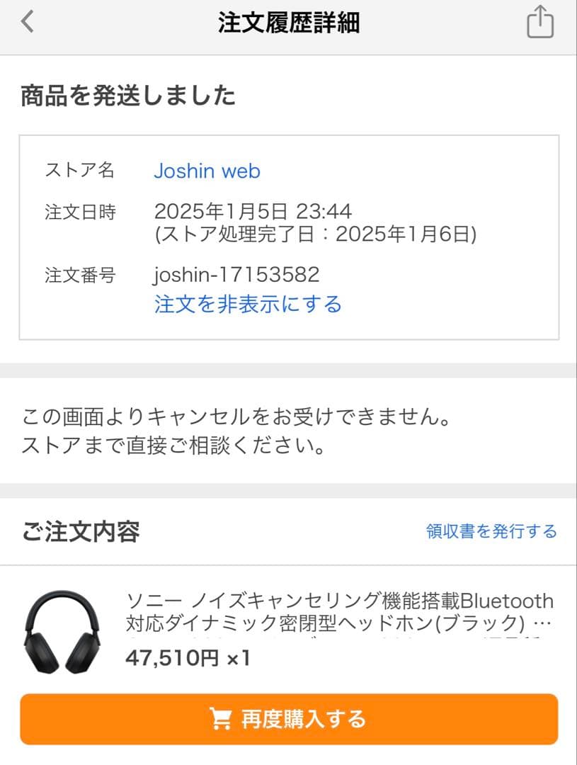 SONY WH-1000XM5 ワイヤレスノイズキャンセリングヘッドホン
