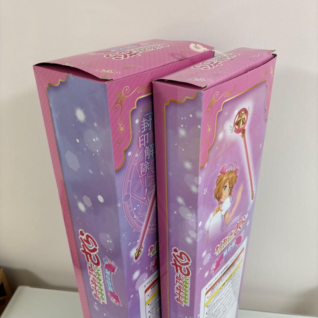 【未使用】カードキャプターさくら　封印の杖 星の杖セット