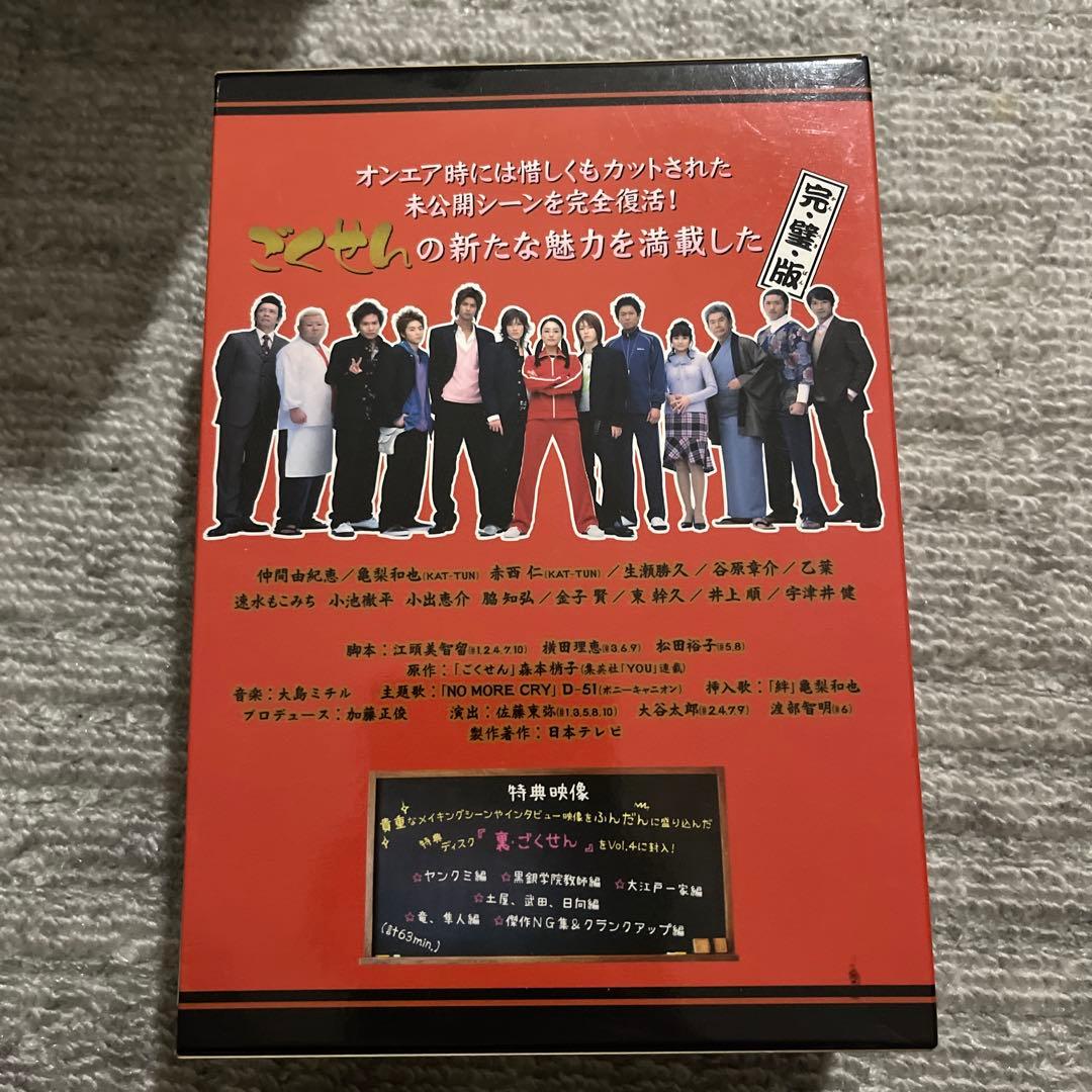ごくせん 2005 DVD-BOX〈5枚組〉