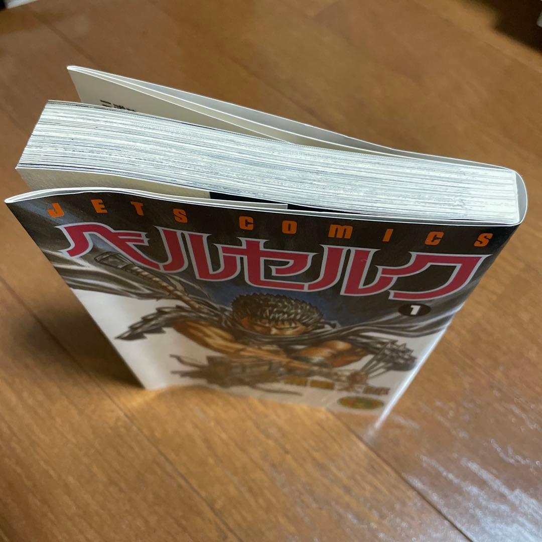ベルセルク　1〜43巻　既刊全巻セット