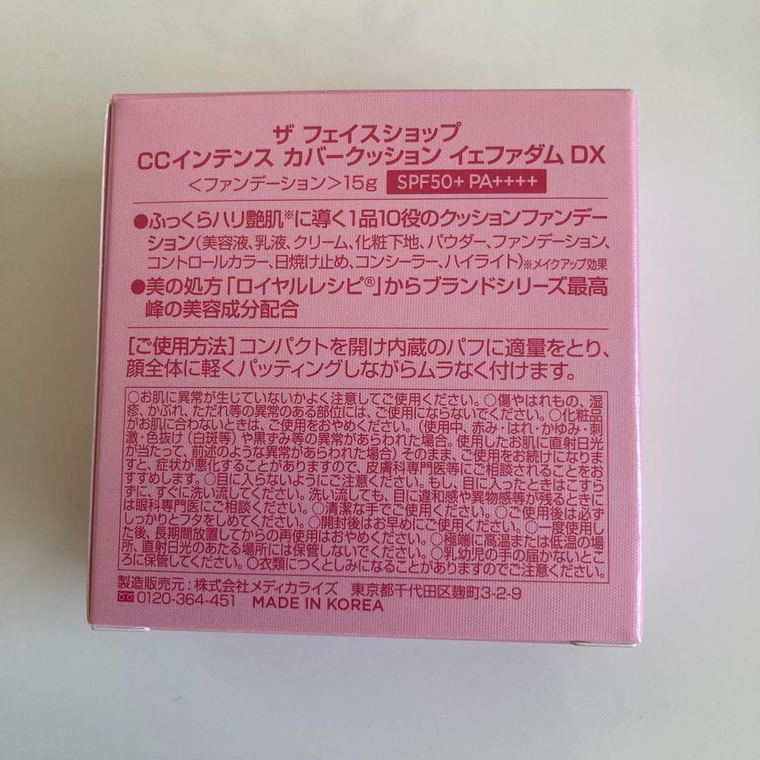 ザフェイスショップ　ファンデーション。