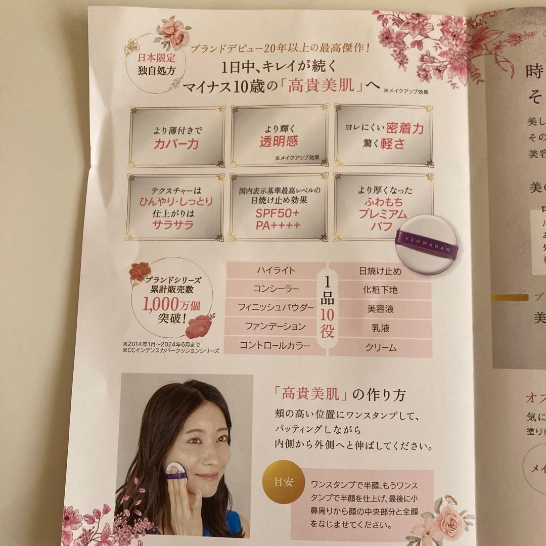 ザフェイスショップ　ファンデーション。